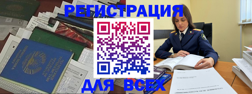временная регистрация госуслуги в Бородино