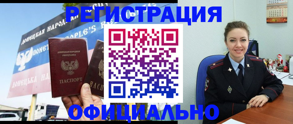 временная регистрация купить в Бородино