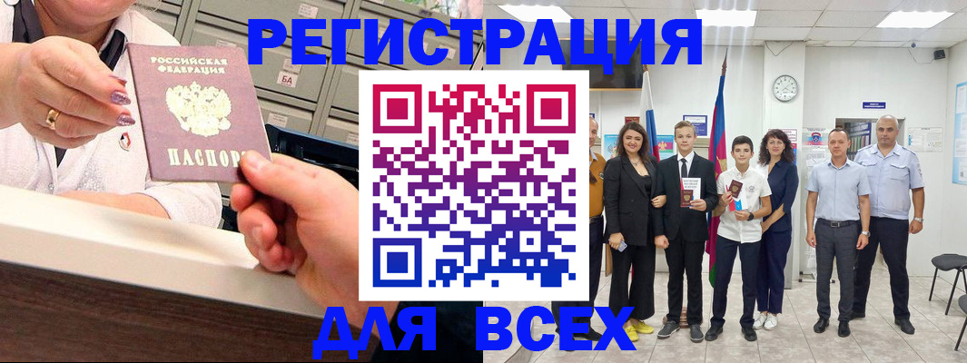 временная регистрация гарантия в Бородино