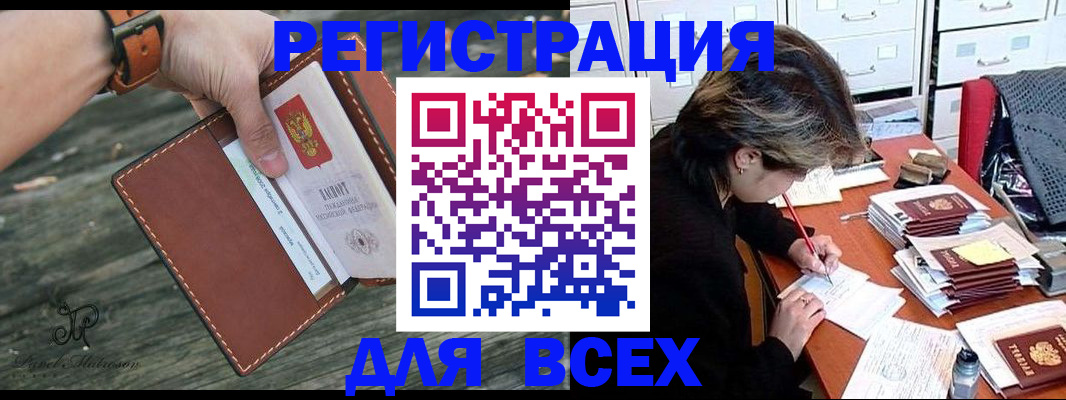 прописка поиск в Бородино